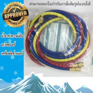 สินค้า สายชาร์จน้ำยา ความยาว 60 นิ้ว สำหรับ R-410a , R-32