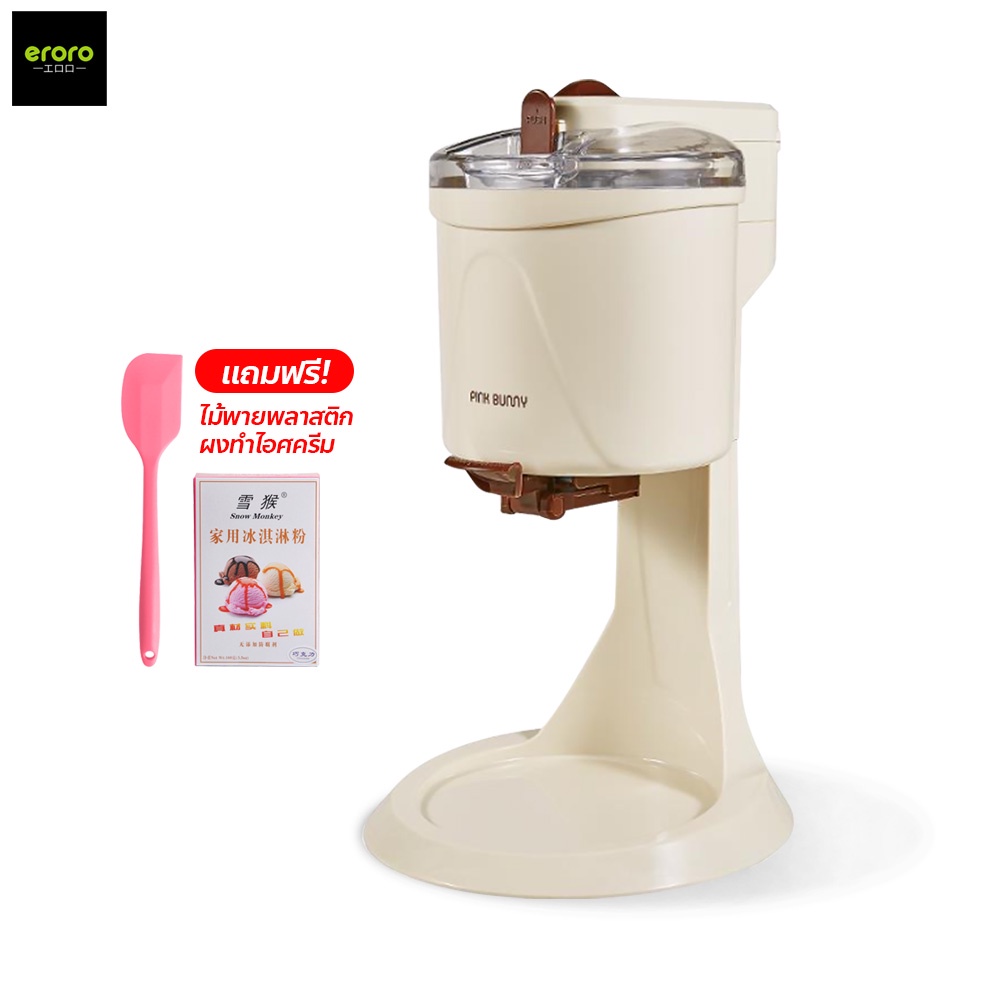 eroro-เครื่องทำไอศกรีมโฮมเมด-ice-cream-machine-เครื่องทำไอศครีมสด