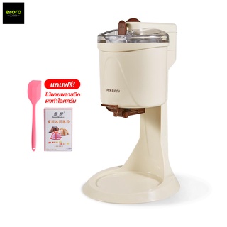 ERORO เครื่องทำไอศกรีมโฮมเมด Ice Cream Machine เครื่องทำไอศครีมสด