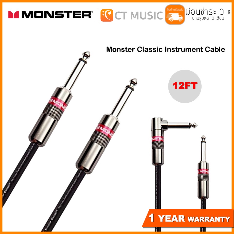 monster-classic-instrument-cable-12ft