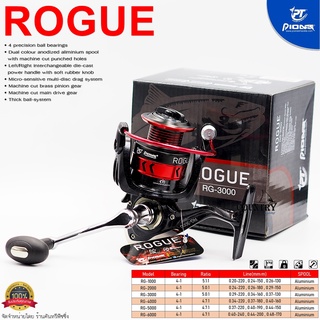 รอกตกปลา Pioneer ROGUE ตีเหยื่อปลอม ตกหน้าดิน