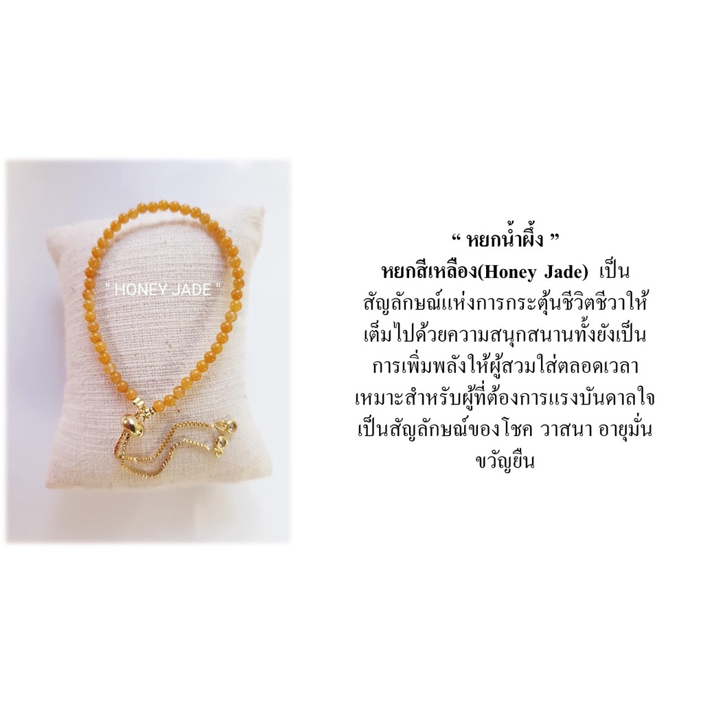 ข้อมือ-honey-jade-หยกน้ำผึ้ง