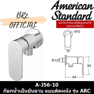 (01.06) AMERICAN STANDARD = A-J56-10 ก๊อกน้ำเย็นยืนอาบ แบบติดผนัง รุ่น ARC ( A-J56 )