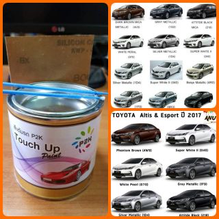 สีแต้ม P2K -I สีรถยนต์ TOYOTA ALTIS สีตรงรุ่น ตรงเบอร์รถ (กี่งเงา) ขนาด 80 g (กระป๋อง)