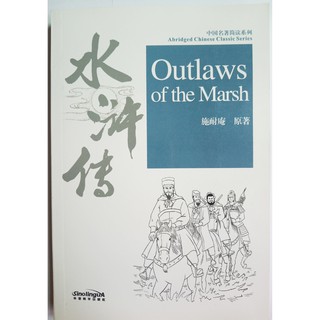 Outlaws of the Marsh(Abridged Chinese Classic Series) #水浒传(中国名著简读系列) #หนังสือเรียนภาษาจีน+拼音+英文注释