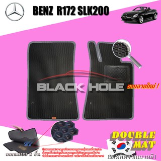 สินค้า Benz R172 SLK200 2011-2016 Convertible พรมรถยนต์ R172 SLK200 SLK250 SLK350 พรมเข้ารูป2ชั้นแบบรูรังผึ้ง Doublemat
