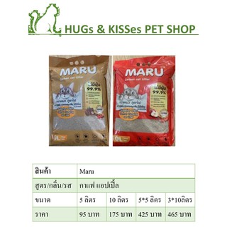 ภาพขนาดย่อของภาพหน้าปกสินค้าMaru ทรายแมวภูเขาไฟ​ มารุ​ ไร้ฝุ่น​ 99.9% 10L จากร้าน kissnhug บน Shopee