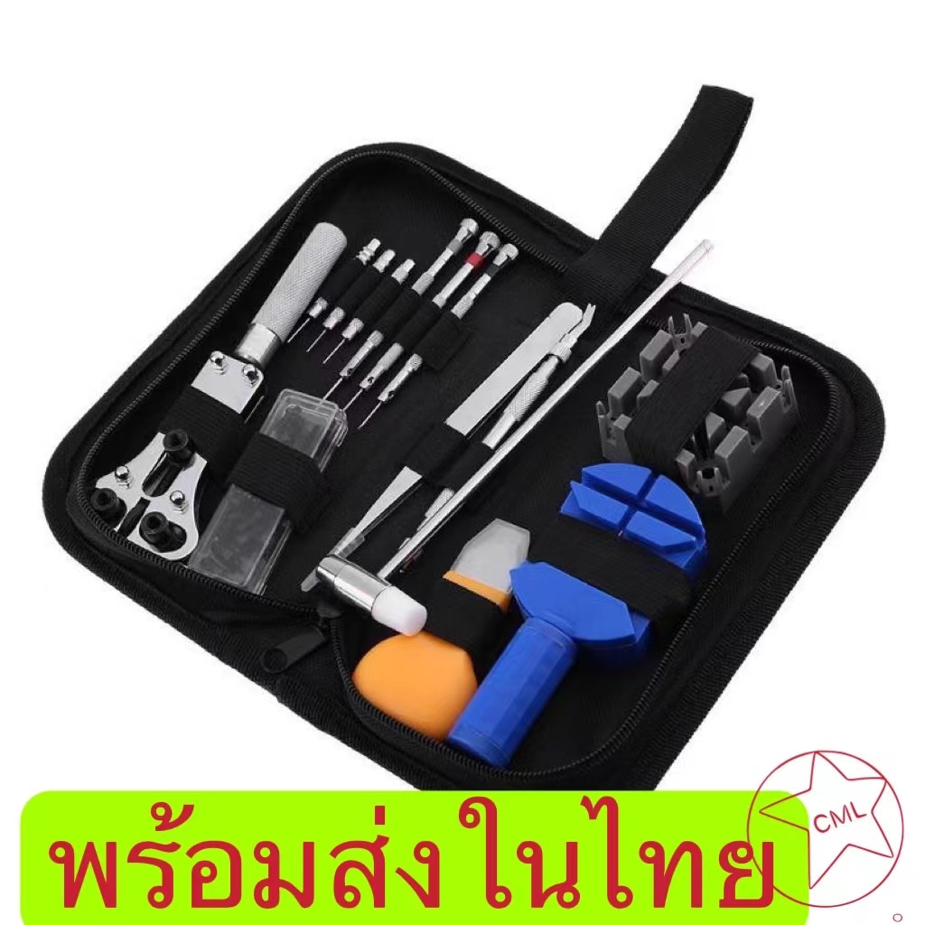 ส่งทันที14อมนาฬิกาเครื่องมือซ่อมนาฬิกาชุดอุปกรณ์ซ่อณ์ซ่นาฬิกา14ชิ้นพร้อมกระเป๋าเก็บอุปกรณ์สีดำ-ซ่อมนาฬิกา-ซ่อมนาฬิกา