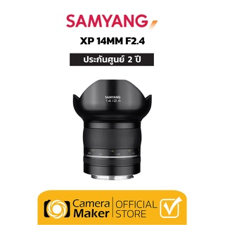 Samyang XP 14mm F2.4 เลนส์สำหรับกล้อง Nikon F (ประกันศูนย์)