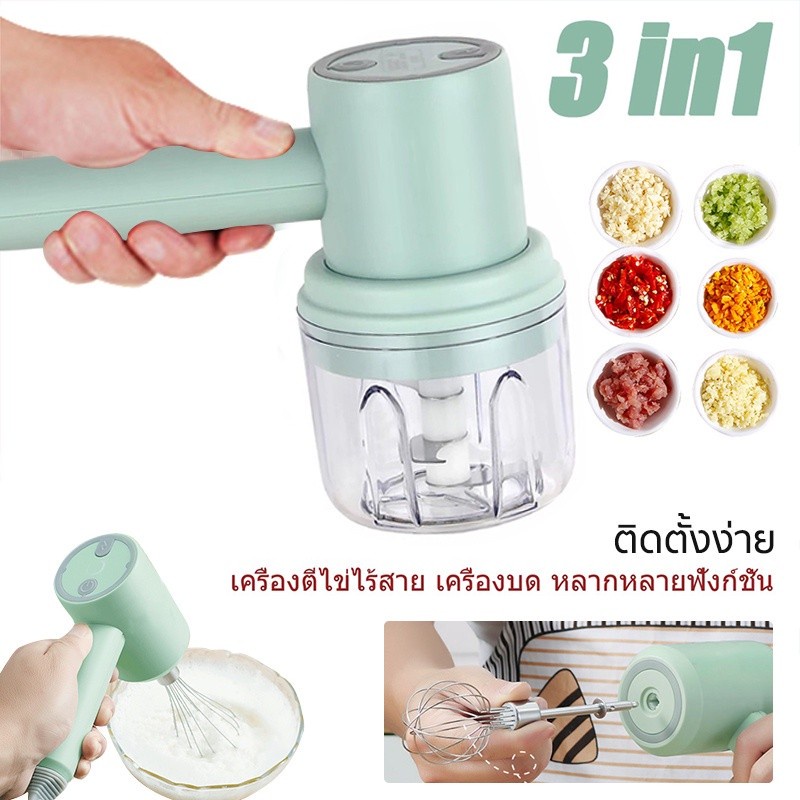 เครื่องปั่นเอนกประสงค์รวมเครื่องปั่น-เบเกอรี่-mixer-ชุดทำเค้ก-เบเกอรี่-ตะกร้อตีไข่-ทำแป้ง-ทำขนม-เครื่องปั่นกระเทียม