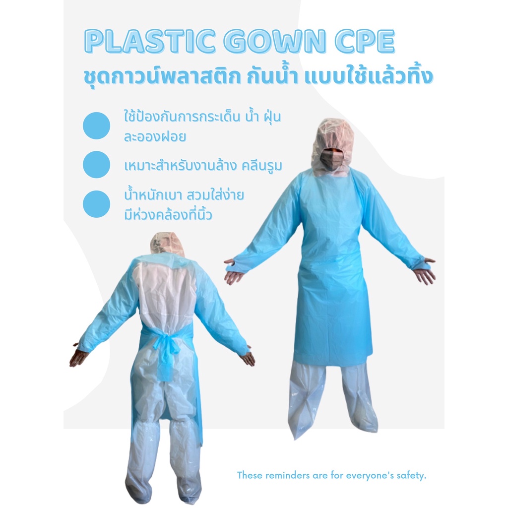 ภาพหน้าปกสินค้าชุดกาวน์ Isolation Gown (CPE) ป้องกันสารคัดหลั่ง น้ำลาย - เสื้อกาวน์กันน้ำ - น้ำหนักเบาใช้แล้วทิ้ง จากร้าน medical.pro บน Shopee