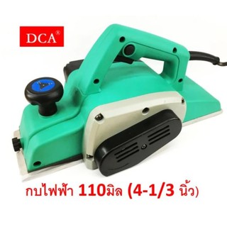 DCA กบไฟฟ้า รุ่น AMB110