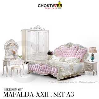 ชุดห้องนอนวินเทจ หลุยส์ เจ้าหญิง เซ็ต5ชิ้น (Platinum White Series) รุ่น MAFALDA-XXII : A3