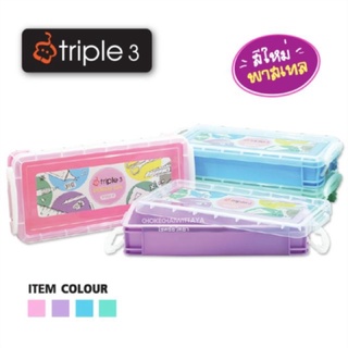 (Triple3) กล่องพลาสติกใส ใส่เครื่องเขียนและอุปกรณ์การเรียน ขนาด 19x8.5x4 cm