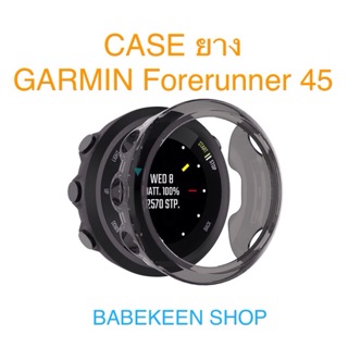 เคสยาง Silicone สำหรับ GARMIN Forerunner 45 - พร้อมส่งออกจากคลังกทม.ทันทีภายใน24ชั่วโมง