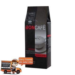 Boncafe Morning Bean 250g บอนกาแฟ เม็ดกาแฟคั่วบด มอร์นิ่ง กาแฟคั่ว ชนิดเม็ด โรบัสต้า กาแฟแท้100% ROBUSTA ROASTED COFFEE