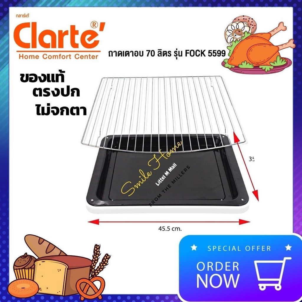 ภาพหน้าปกสินค้าของแท้ ตะแกรง+ถาด เตาอบ Clarte 70 ลิตร รุ่น FOCK5599และรุ่น48ลิตร ช่วยเพิ่มพื้นที่วางของในตู้อบ ผลิตจากวัสดุแข็งแรง จากร้าน littlem_mall บน Shopee