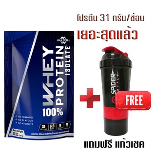 สินค้า Whey Protein Isolate MAXWELL สำหรับลีนไขมัน ลดน้ำหนัก เวย์โปรตีนไอโซเลต แมกซ์เวล 2 ปอนด์