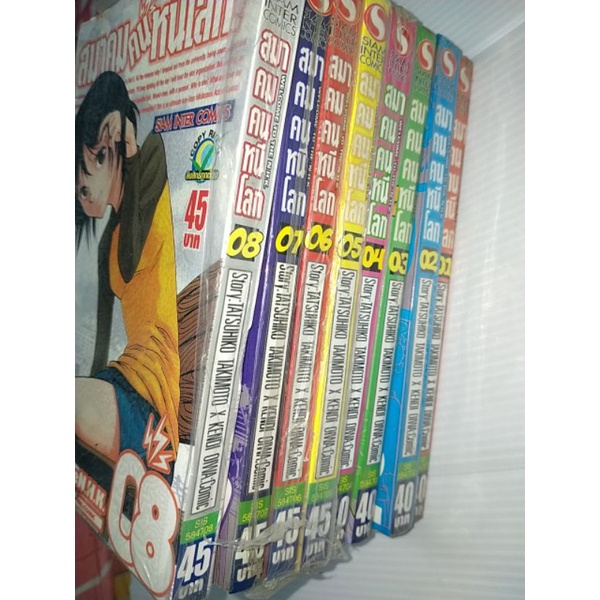 สมาคมคนหนีโลก-เล่ม-1-8-จบ