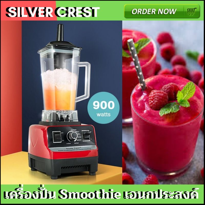 เครื่องปั่น-อเนกประสงค์-silver-crest-900w-b-r