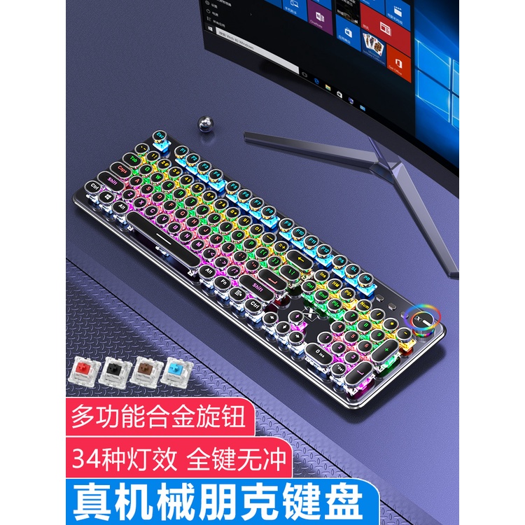 Shepherd Steampunk Wireless Real Mechanical Keyboard Mouse Set Keyclick