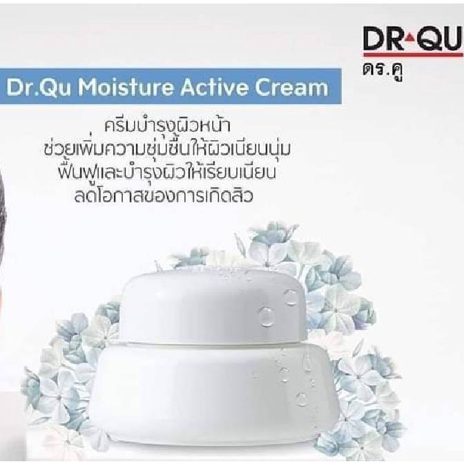 คังเซน-dr-qu-มอยซ์เจอร์-ครีมบำรุงผิว-ปกป้องทะนุถนอมผิวหน้าให้ผ่องใส-เนื้อครีม-40-กรัม