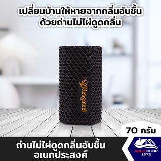 ดับกลิ่น ปรับอากาศ ถ่านดูดกลิ่น เคียงมูล 70 กรัม ถ่านไม้ไผ่ดูดกลิ่นแบบแท่ง ถ่านดูดความชื่น ถ่านดูดกลิ่นในตู้เย็น