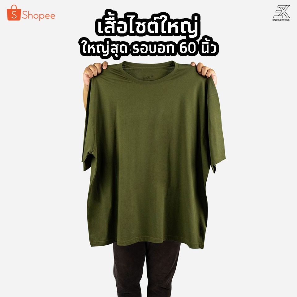 expogarment-เสื้อยืดสีเขียวทหาร-ไซต์ใหญ่-คอกลม-คอวี-คอตตอน100-ไซส์2xl-6xl