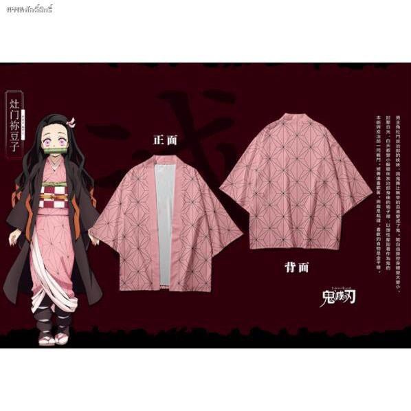 เสื้อคลุมดาบพิฆาตอสูร-demon-slayer-ไยบะ-ชุดคอสเพลย์-anime-ชุดชิโนบุ-kimetsu-no-yaiba-cosplay-shinobu-giyuu