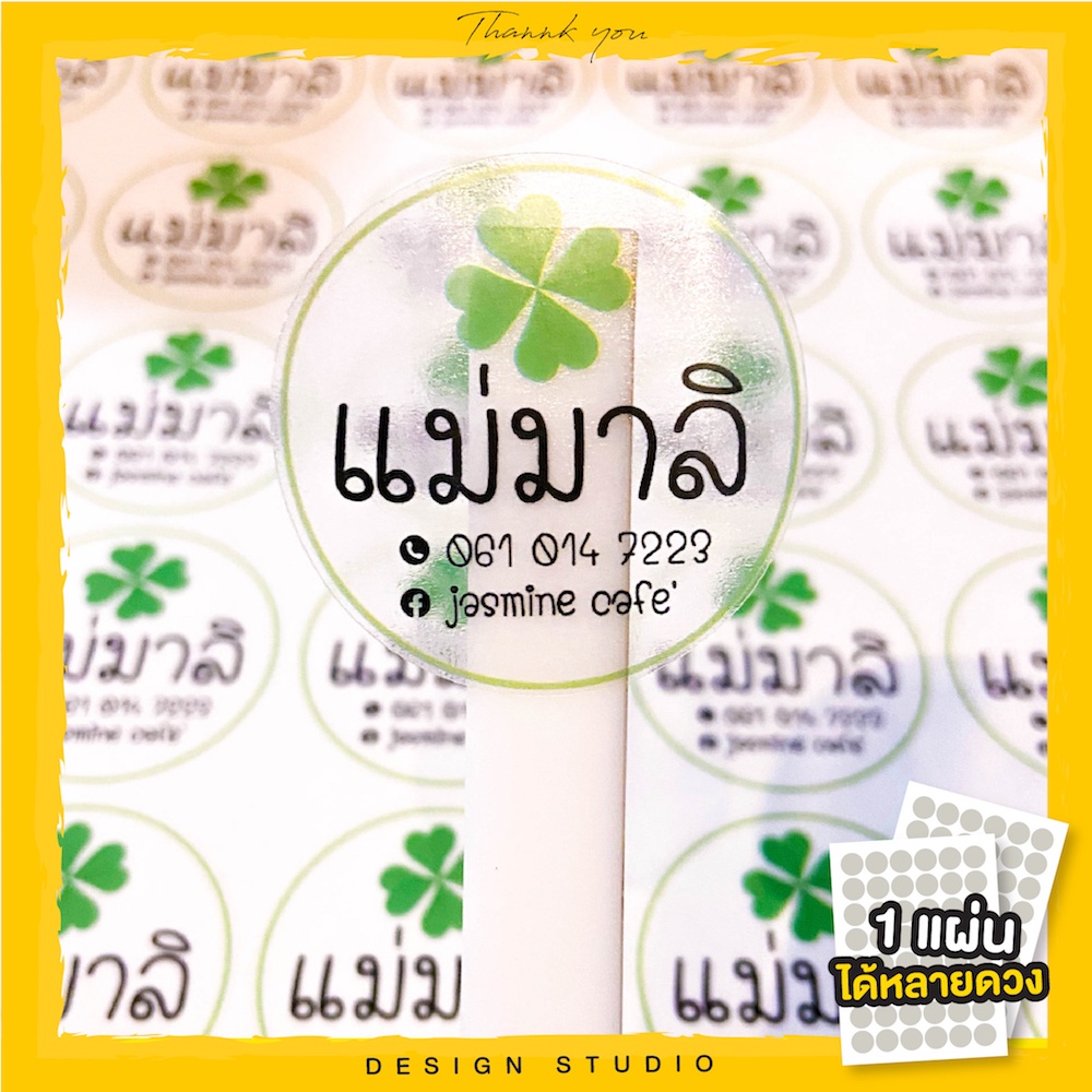 สติ๊กเกอร์กันน้ำ-100