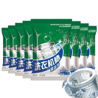 ผงทำความสะอาดเครื่องซักผ้า   ผงล้างเครื่องซักผ้า Washing Machine Cleaner Powder