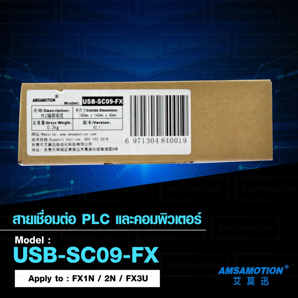 ภาพสินค้าAMSAMOTION สายเชื่อมต่อ PLC และคอมพิวเตอร์ สายอัพโหลดโปรแกรม ปลายสาย USB และ SC09 จากร้าน factonation บน Shopee ภาพที่ 6