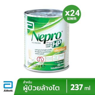 Nepro ถูกที่สุด ยกลัง (Exp 6/2024) อ่านรายละเอียดด้านล่างด้วยก่อนสั่ง