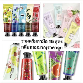 ภาพขนาดย่อของสินค้าพร้อมส่ง โลชั่นทามือ ครีมทามือ 15สูตร ของแท้100% กลิ่นหอมละหมุน แฮนครีม HAND CREAM BIOAQUA IMAGES ROREC มือนุ่มน่าสัมผัส