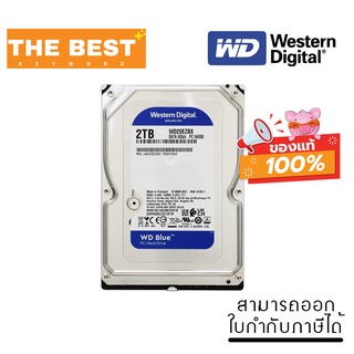 2 TB 3.5" HDD (ฮาร์ดดิสก์ 3.5 นิ้ว) WD BLUE - 7200RPM SATA3 (WD20EZBX)