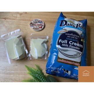 สินค้า นมผงแดรี่ริช Dairy rich หัวนมผงเบเกอรี่ นมผงเต็มมันเนย Instant Full Cream Milk Powder ขนาดแบ่งขาย ขนาดทดลอง 100-200g