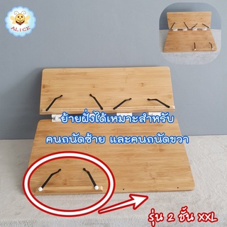 ภาพขนาดย่อของภาพหน้าปกสินค้าที่วางหนังสือ 2 ชั้น ใหญ่สุดในท้องตลาด ปรับระดับได้ ทำจากไม้อย่างดี Book Stand แท่นวางหนังสือ ที่ตั้งหนังสือ Alicdolly จากร้าน alicdolly บน Shopee ภาพที่ 2