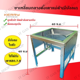 ภาพขนาดย่อของภาพหน้าปกสินค้าชุดเตาแม่ค้าแรงดันสูง เตาKB5 + ขาเหลี่ยมกลางบังลม + สายแก๊ส + หัวปรับแรงดันสูง + ที่จุด พร้อมใช้งาน จากร้าน ovaltineart บน Shopee