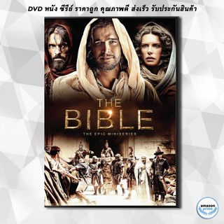 ดีวีดี The Bible DVD 5 แผ่น