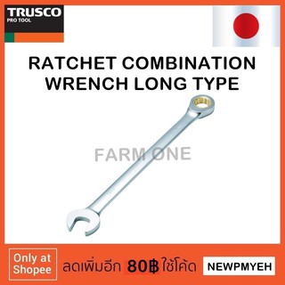 TRUSCO : TGRW-07L (415-9578) RATCHET COMBINATION WRENCH LONG TYPE ประแจแหวนฟรีปากตายแบบยาว