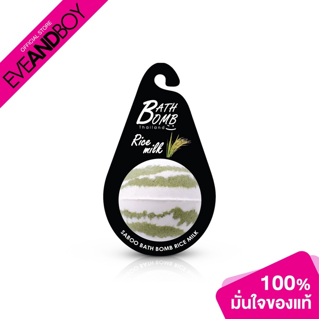 saboo-bath-bomb-body-wash-bath-and-body