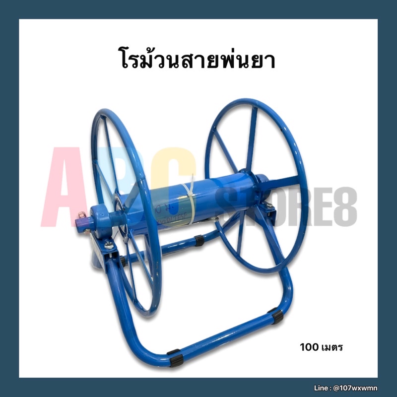 โรม้วนสายพ่นยา-สายยาง-สำหรับใช้ในสวน-ม้วนสายได้ยาว-100-200-เมตร-เพื่อความสะดวกในการใช้งาน-เก็บง่าย-โครงเหล็กหนา-อย่างดี