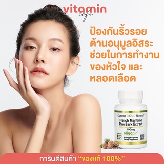 ภาพขนาดย่อของภาพหน้าปกสินค้า(พร้อมส่ง ) French Maritime Pine Bark Extract 100 mg, California Gold Nutrition, 60 ซอฟเจล จากร้าน vitamincafe365 บน Shopee ภาพที่ 1