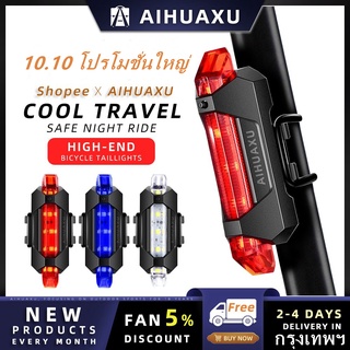 สินค้า [COD] AIHUAXU ไฟจักรยาน ไฟท้ายจักรยาน LED แบบชาร์จไฟได้ USB กันน้ำ