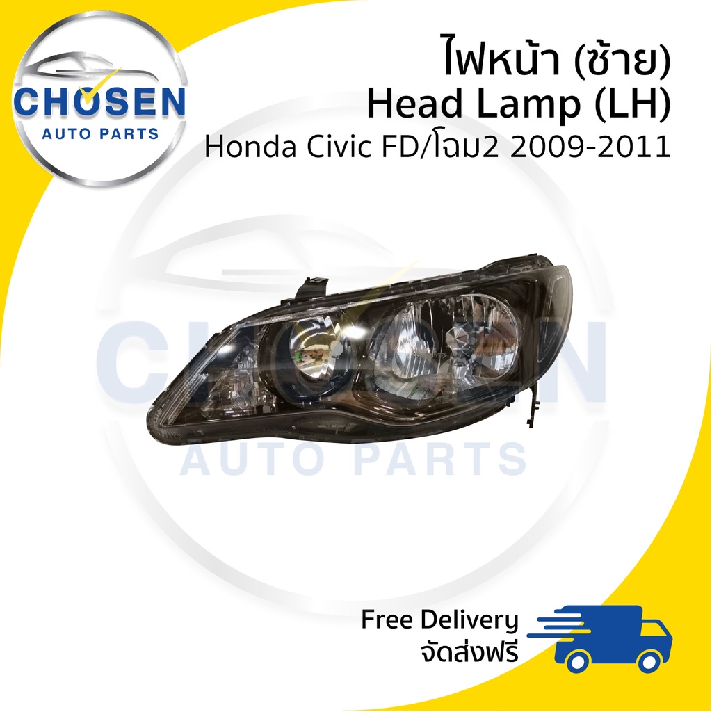 ไฟหน้า-head-lamp-honda-civic-fd-โฉม2-ซีวิค-fd-นางฟ้า-2009-2010-2011