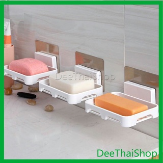 Dee Thai ที่วางสบู่พลาสติกและฟองน้ำล้างจาน ไม่ต้องเจาะผนัง พร้อมส่ง Wall-mounted soap dish