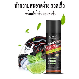 ภาพหน้าปกสินค้า🚿ไม่ต้องล้างน้ำออก🚿 โฟมทำความสะอาดหมวกกันน็อค รองเท้าผ้าใบ ขจัดคราบมัน สิ่งสกปรก ไม่ระคายเคืองผิว กลิ่นหอม ซึ่งคุณอาจชอบราคาและรีวิวของสินค้านี้