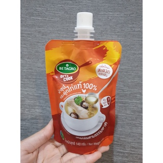 พร้อมส่ง !! BETAGRO เบทาโกร น้ำซุปไก่สูตรเข้มข้น 140 กรัม