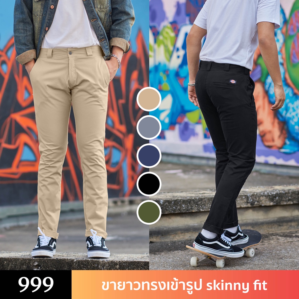 กางเกงขายาว-ดิกกี้-dickies-999-เดฟ-ผ้ายืด