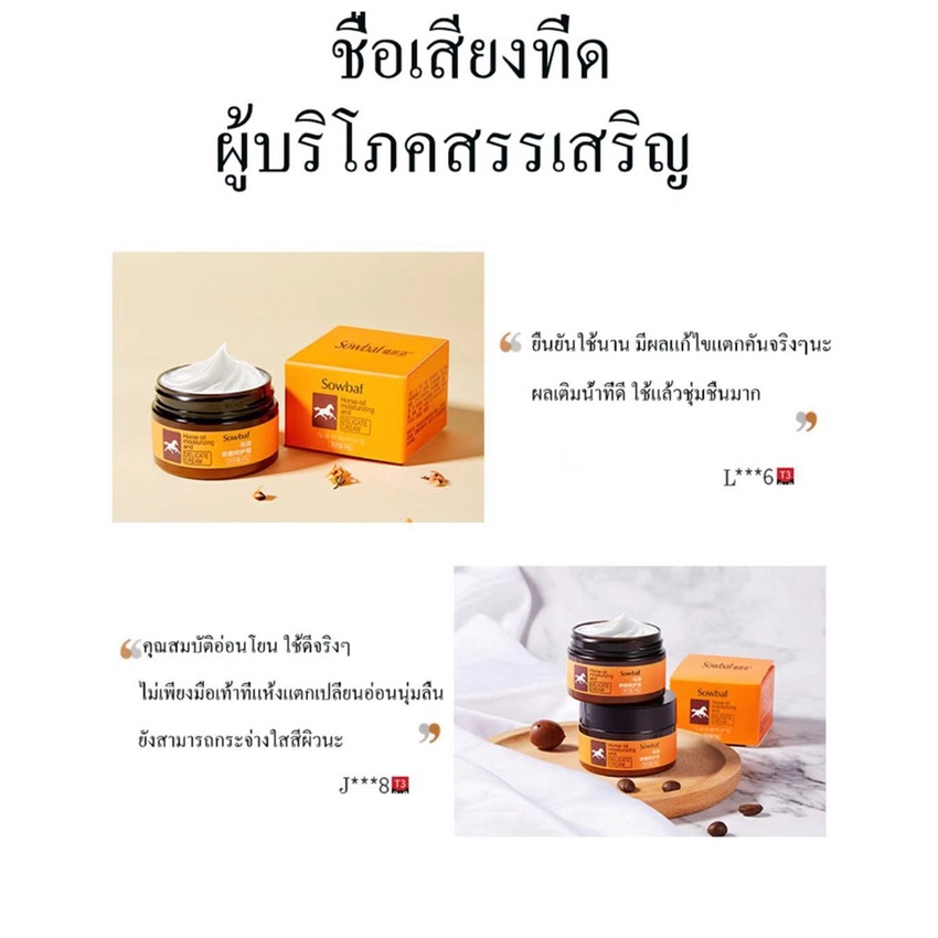 สินค้าฮิต-ต้องลองใช้-jliseน้ำมันม้า-ครีมทาเท้า-ประกอบด้วยสารบำรุงผิว-ส้นเท้าแตก-น้ำมันม้า-ครีมบำรุงเท้า-ครีมทาเท้าแตก